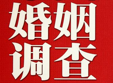 「肥乡区福尔摩斯私家侦探」破坏婚礼现场犯法吗？